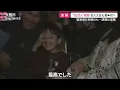 トイレも国道も“異例の大混雑”　夏から秋へ「行楽シフト」の実態とは【サタデーステーション】(2026年10月17日)