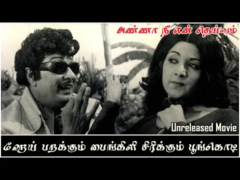 Parakkum Paingili Sirikkum Poongodi - YouTube