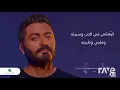 Tamer hosny Khaleek folazy mixtape