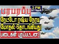 Download Lagu நேட்டோ ரஷ்ய நேரடிமோதல் தொடங்கியது! படைகள் புறப்பட்டன!!  | Defense news in Tamil YouTube Channel