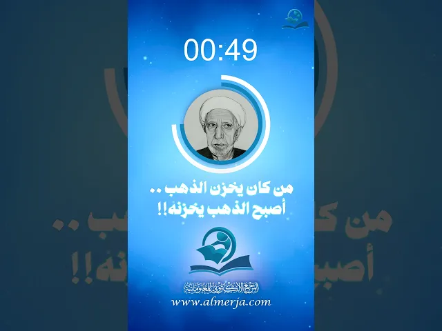 من كان يخزن الذهب ..أصبح الذهب يخزنه!!