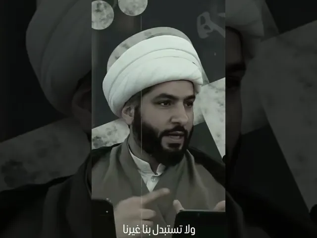 سنة الاستبدال جارية | الشيخ حسن البلوشي