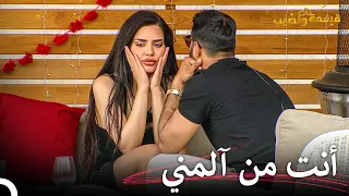 الحادثة الشهيرة التي آلمت فرح كثيرا قسمة ونصيب الحلقة 79 Qesma W Naseeb 