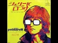 ミッシェル・ポルナレフMichel Polnareff／シェリーに口づけ Tout, Tout pour Ma Cherie （1971年）