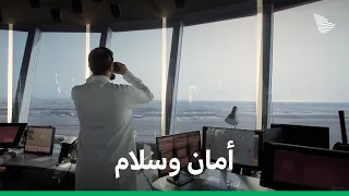 عيون ثاقبة في برج مراقبة مطار الملك عبد العزيز 