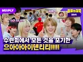 Lagu [SUB] 누가 이렇게 떠드나?!!! 그럼 아이덴티티가 \