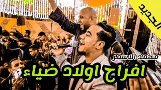 شوف الفنان محمد الاسمر   عمل ايه في مليونيه اولاد ضياء    سجنوني وخدوا المفاتيح دندنها