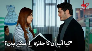 مرات کو حیات کی ڈرائنگ میں کوئی دلچسپی نہیں ہے! | Pyaar Lafzon Mein Kahan