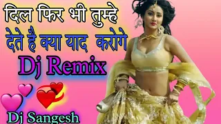 dil phir bhi tumhe dete hain kya yaad karoge dj remix hum jante hain tum hume barbad dj sangesh