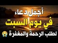 دعاء جميل و خاشع فى يوم السبت🤲 أيام استجابه للدعاء لا تفوتكم | علاء عقل