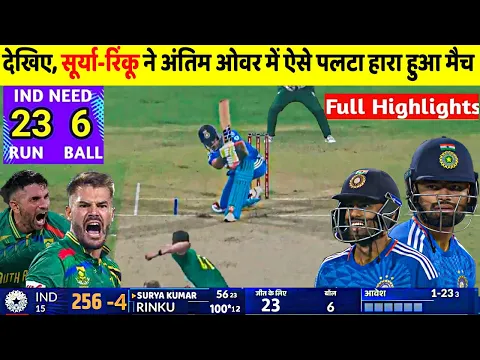 Download MP3 India vs South Africa 1st T20 Full Match Highlights, Ind vs Sa Full Highlights, Ind Vs Sa Highlights