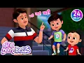 Download Lagu Nahi Nahi Geet + 9 More Rhymes in Hindi | Nursery Rhymes | Ding Dong Bells
