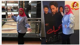 جولة أول يوم العيد فىSun City Mallوالتزحلق على الجليد ومشاهدة فيلم تامر حسنى الجديد بحبك قناة إيمي 