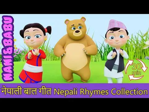 Download MP3 Mero Sano Sathi Cha (Extended Mix - 30 Mins!) | Nepali Rhymes | बाल गीत