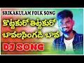 Download Lagu Nannu Kottakuro Thittakuro Bavalasingadi Bava Djsong | djsomesh sripuram | telugu folk djsongs