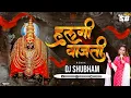 Download Lagu Halgi Vajti [Radha Khude] DJ REMIX SHUBHAM SB