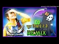 Lagu Sapne Ke Ma Baba Ji Bhoot Dikhai De Ha Pawan Pilaniya Remix Dinesh Loharu  New Haryanvi Dj Song 2020
