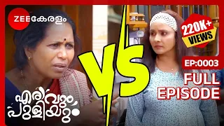  omg julie vs silsina erivum puliyum full ep 3 julie freddy zeekeralam