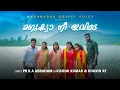 Download Lagu Manushya Ne Ivide | Malayalam Christian Song | Lyrics and music pr K A Abraham | By MG Voice MP3
