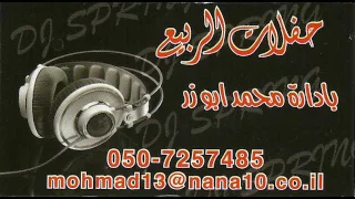 حسين الديك   الوعد وعد ريمكس      دندنها
