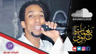 اغنيه جديده حصريا   ارجوك ارجوك متعاين لي   حمو اسماعيل        قناة نغمات نوبي                دندنها