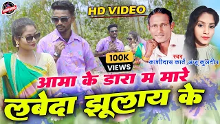  tore boli aaye tir ma ayle anju kuldeep kashidas karte cg song