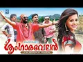 Download Lagu Sringaravelan Malayalam Full Movie