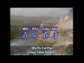 Wo pu chai hu
