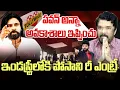 Download Lagu పవన్ అన్నా నాకు అవకాశాలు ఇప్పించు : Posani Murali Krishna Apology to Pawan Kalyan | 99TV Telugu