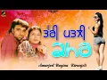Download Lagu Teri Patli Kamar l Amarjit Nagina l  Kiranjoti l Audio l New Punjabi Songs 2022 l Alaap Music