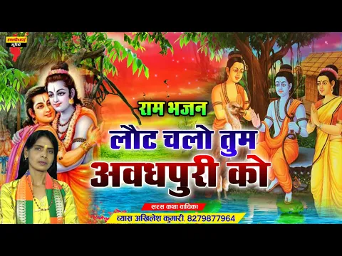 Latest Bhajan Lyrics