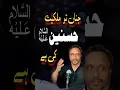 Download Lagu Jinan To Milkiyat Hasnain Ki Hai | Ya Hasnain ❤️ #Shorts
