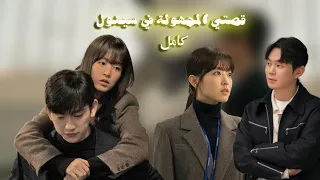 توأم متطابق بدلوا هوياتهم بس في محامي شاكك فيهم عشان عارفهم على نياتهم 