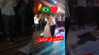 خدمت عراب للعروسين في حفل زفاف برازيلي 