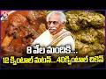 Download Lagu 12 Quintals Of Mutton... 40 Quintals Of Chicken Preparing For 8 Thousand People At \