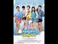 Download Lagu Rock Angels| Tagalog dubbed | Thai Movie