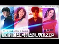 Download Lagu [#이미테이션] 샥티스라_무대.zip