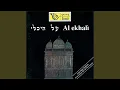 Lagu Yetomim Haynu Be-Erez Nokhrija'