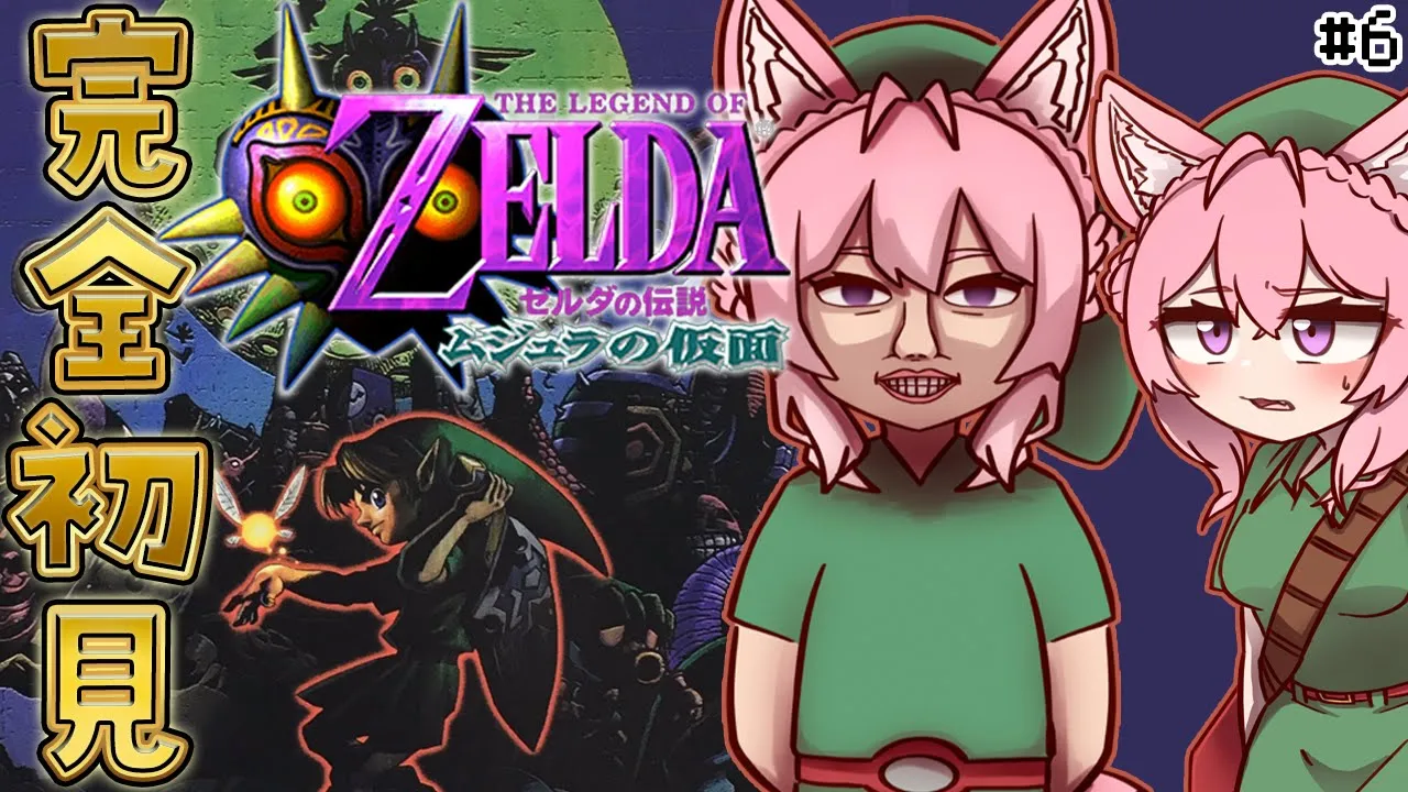 【ゼルダの伝説 ムジュラの仮面】完全初見！ロックビルの神殿に挑戦だ！！！ #6 【博衣こより/ホロライブ】