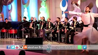 مدد مدد شيء لله يا رسول الله حصري ا الإخوة أبو شعر الأوبرا Madad Madad Abu Shaar Bro  مدد مدد شيء لله يا رسول الله حصري ا الإخوة أبو شعر الأوبرا Madad Madad Abu Shaar Bro