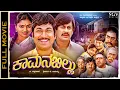 Download Lagu Kamanabillu Kannada Full Movie - Dr Rajkumar, Ananthnag, Saritha, Thoogudeepa Srinivas