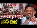 Download Lagu LIVE : దాడి తర్వాత  మల్లన్న ప్రెస్ మీట్ | Theenmar Mallanna Press Meet After Attack