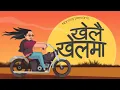 Khelai Khelma | खेलै खेलैमा | Namraj Dewan | Official Song