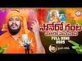 Lagu Sonero Ganta Vajaro Hanuman || Full Song 2025 || Singer Balakrishna || Writer Ramesh || Kalyan Key's