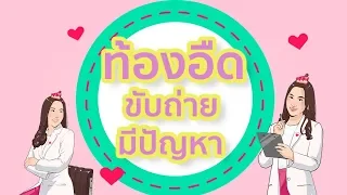 พรีไบโอติก โปรไบโอติก และซิมไบโอติก คืออะไร และแตกต่างกันอย่างไร