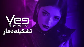                              ريمكس عربي   تشكيله دمار دندنها