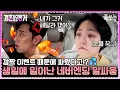 Download Lagu 몰래 준비한 생일 이벤트가 싸움의 원인이 되어버렸다!?💦 서운한 남친과 체념한 여친 사이 네버엔딩 말싸움💥 | #결혼말고동거 #톡쏘능