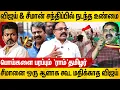 Download Lagu விஜய் வீட்டு வாசலில் காத்திருந்த சீமான் \