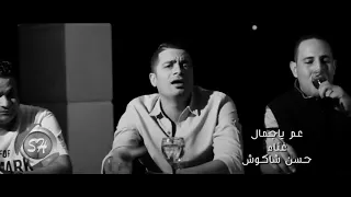 كليب مهرجان كلو باعگ كلو سابك حسن شاكوش  جديد      دندنها