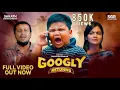 Googly Returns Full Video | Arya Swaroop| Bazzaar Bala| Nandini Raj|Sakath Entertainments